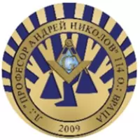 Проф. Андрей Николов